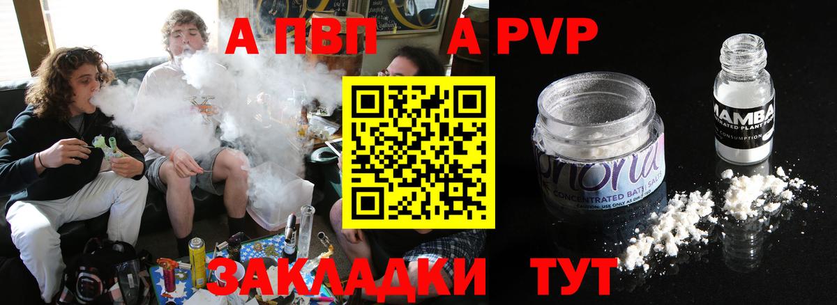 Усть-Илимск  Alpha-PVP  Вход с VPN  Альфа ПВП кристаллы  Альфа ПВП Соль 