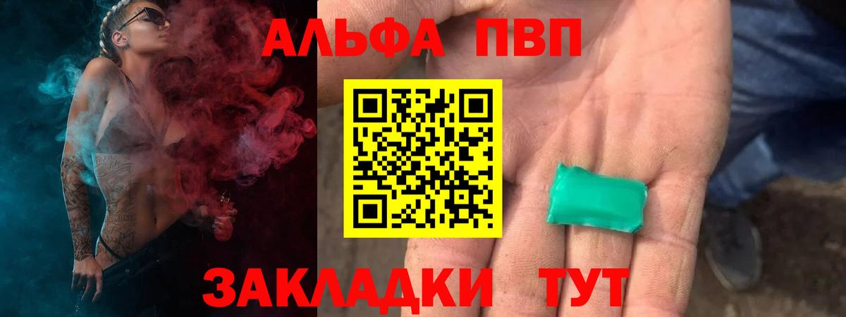 A PVP кристаллы Усть-Илимск