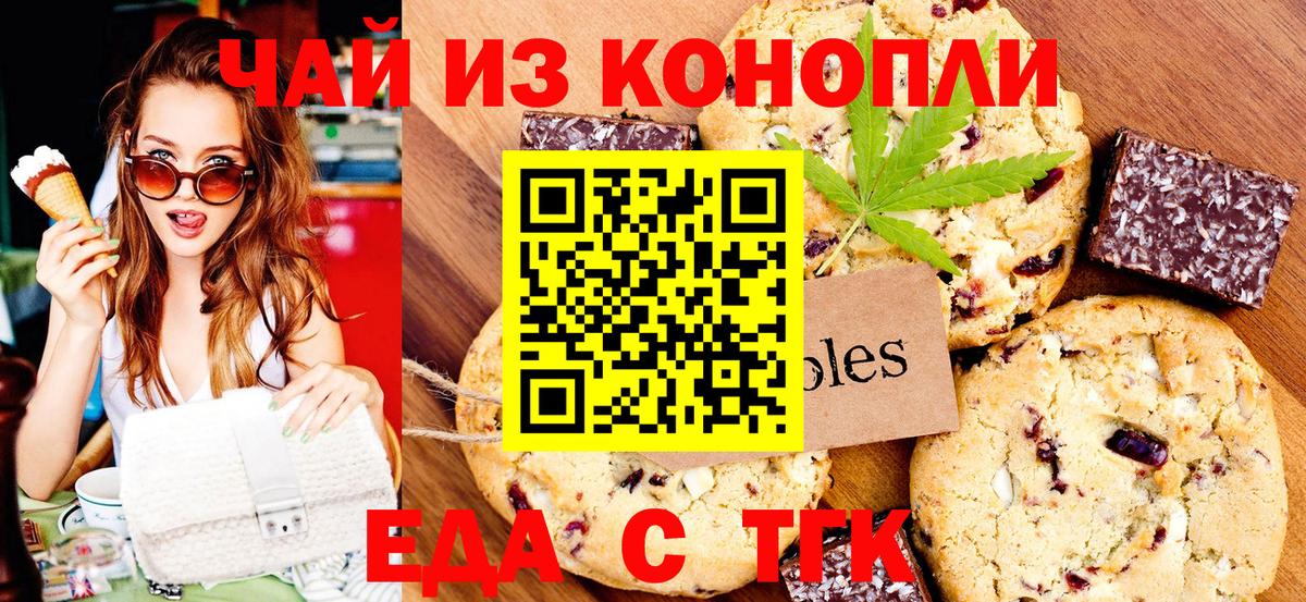 Усть-Илимск  Canna-Cookies конопля  Вход с VPN 
