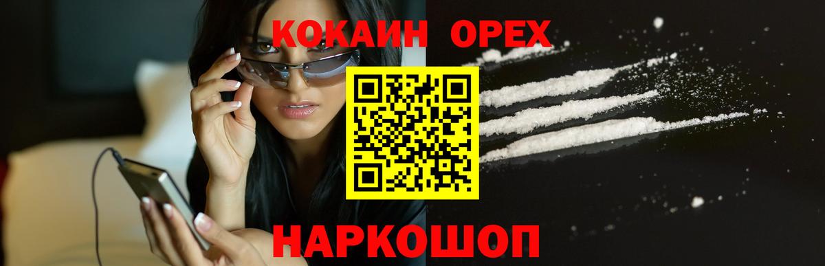 COCAIN 98% Усть-Илимск