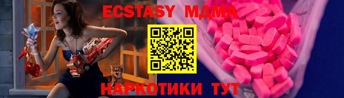 Усть-Илимск  Ecstasy 280 MDMA  Экстази  Ecstasy круглые  хочу   Вход с VPN 