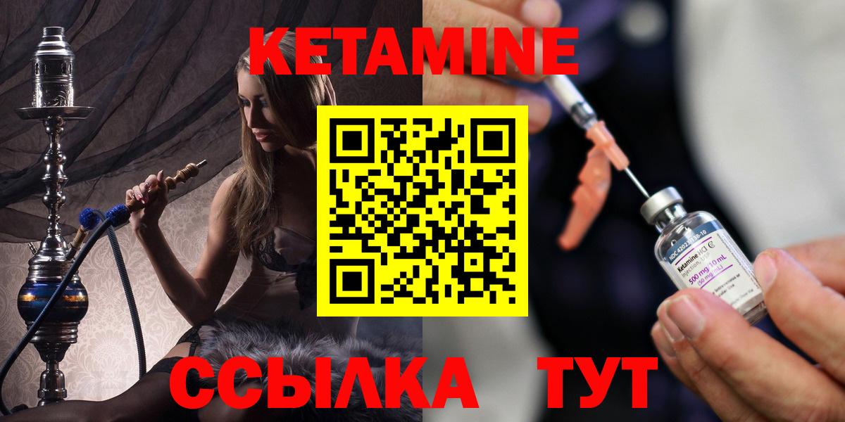 КЕТАМИН VHQ Усть-Илимск