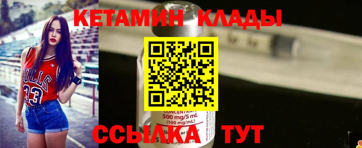 КЕТАМИН VHQ  Вход с VPN  Кетамин VHQ  Усть-Илимск 