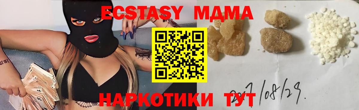 MDMA Molly  МДМА кристаллы  Усть-Илимск  Вход с VPN 