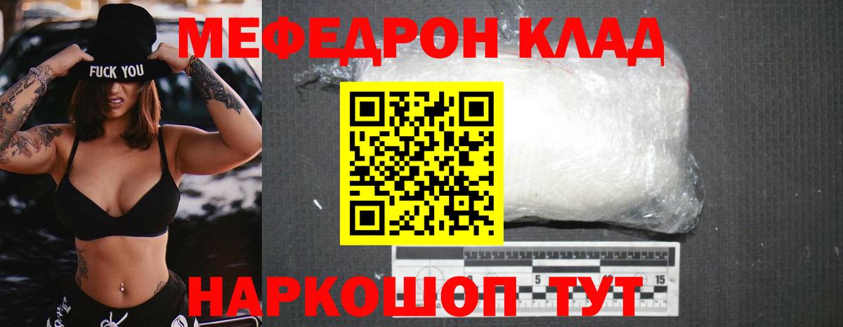 Мефедрон  Мефедрон 4 MMC  МЯУ-МЯУ  Вход с VPN  Усть-Илимск  МЯУ-МЯУ мука 