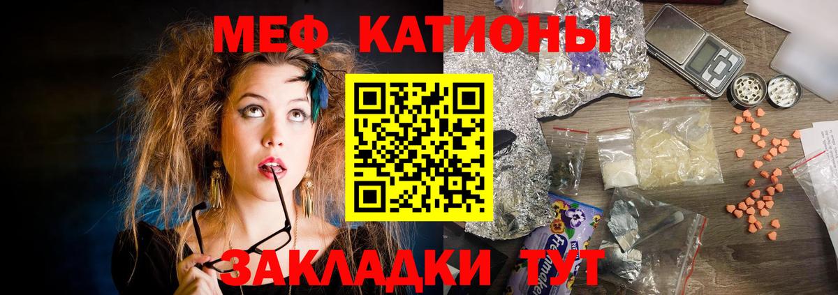 Мефедрон кристаллы Усть-Илимск