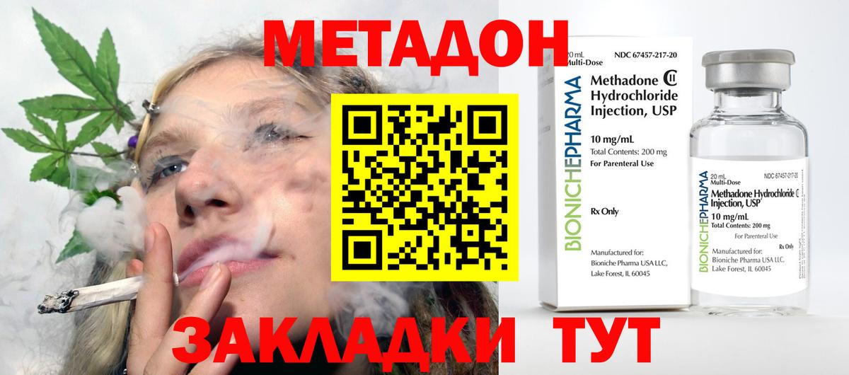 МЕТАДОН VHQ  МЕТАДОН мёд  ОМГ ОМГ ссылка  Вход с VPN  Усть-Илимск 