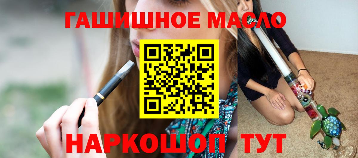 Дистиллят ТГК вейп с тгк Усть-Илимск