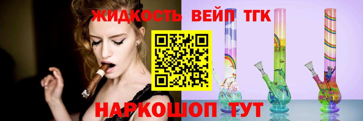 Усть-Илимск  ТГК вейп  Дистиллят ТГК Wax  Вход с VPN 